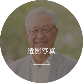 遺影写真