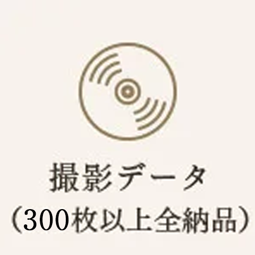 撮影データ(CD-R)